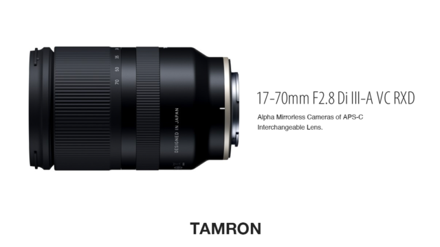 タムロンからEマウント APS-C専用レンズ「17-70mm F/2.8 Di III-A VC RXD」が発表される模様